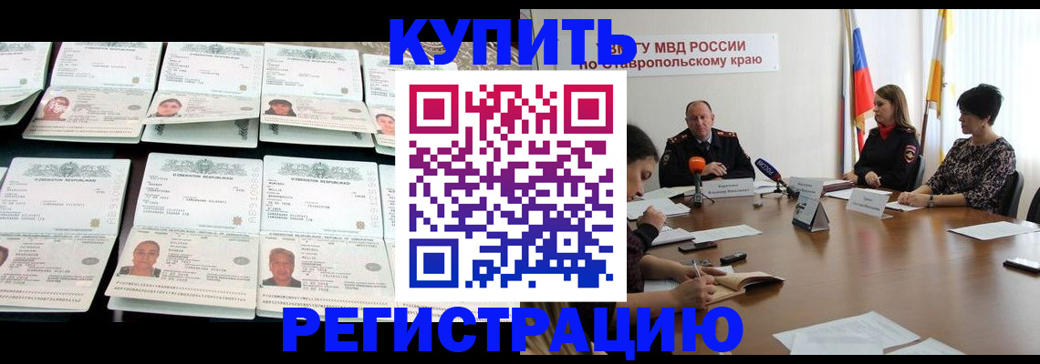 миграционный учет в Аткарске