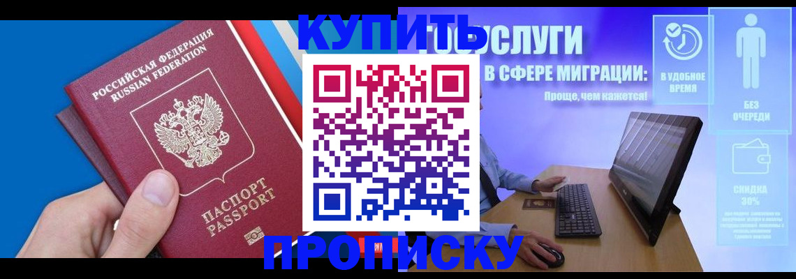 временная регистрация собственник в Аткарске