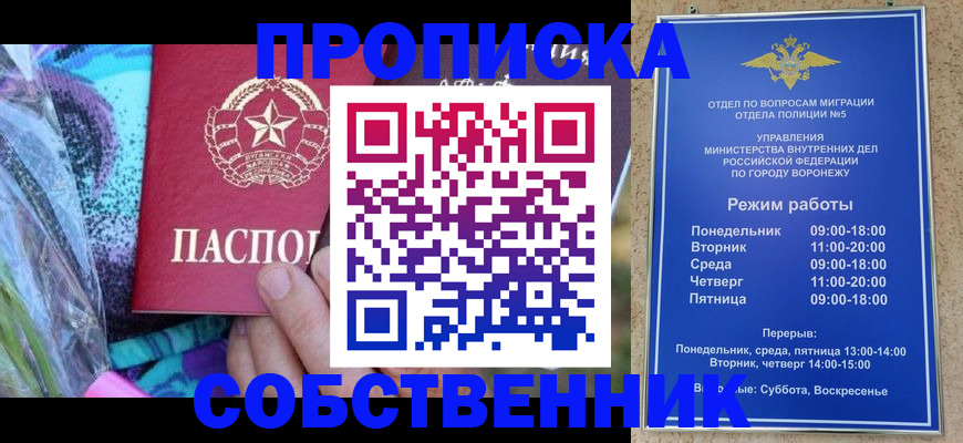 временная регистрация адрес в Аткарске