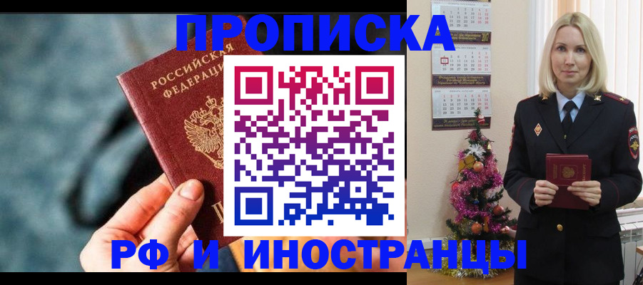 временная регистрация надежно в Аткарске