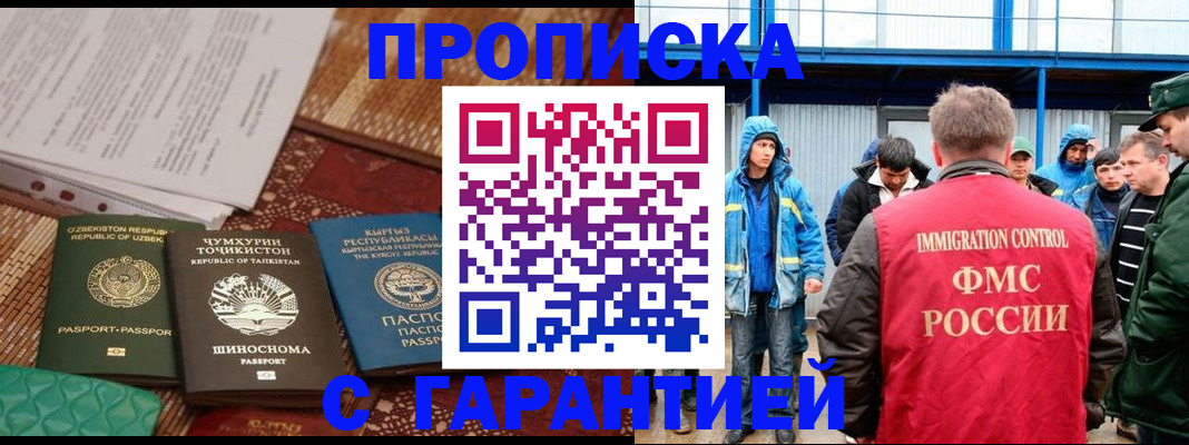 прописка в квартире в Аткарске