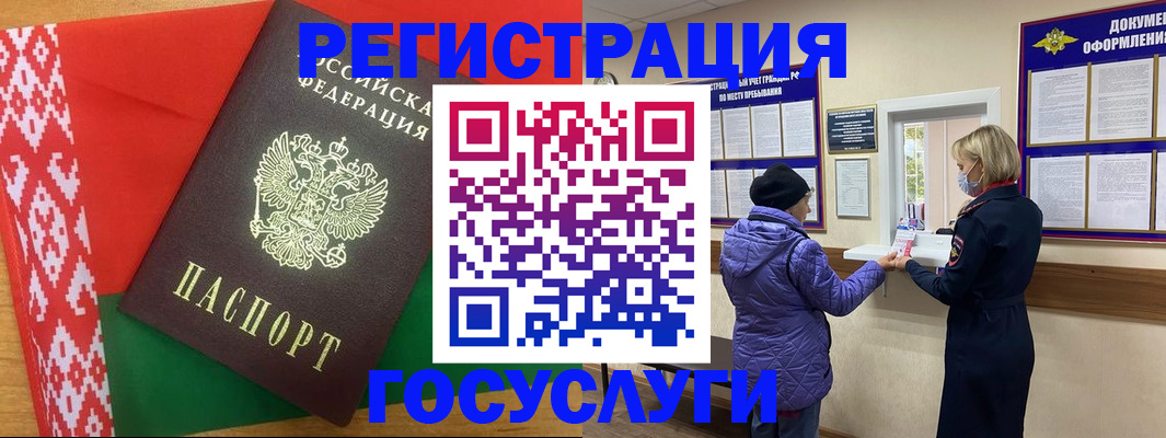 прописка от собственника в Аткарске