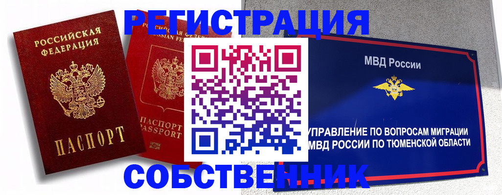 прописка штамп в Аткарске